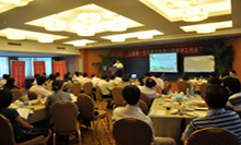 上海第一生化药业有限公司召开年中事情聚会