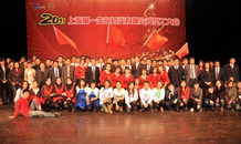 上海第一生化药业有限公司召开2011年员工大会