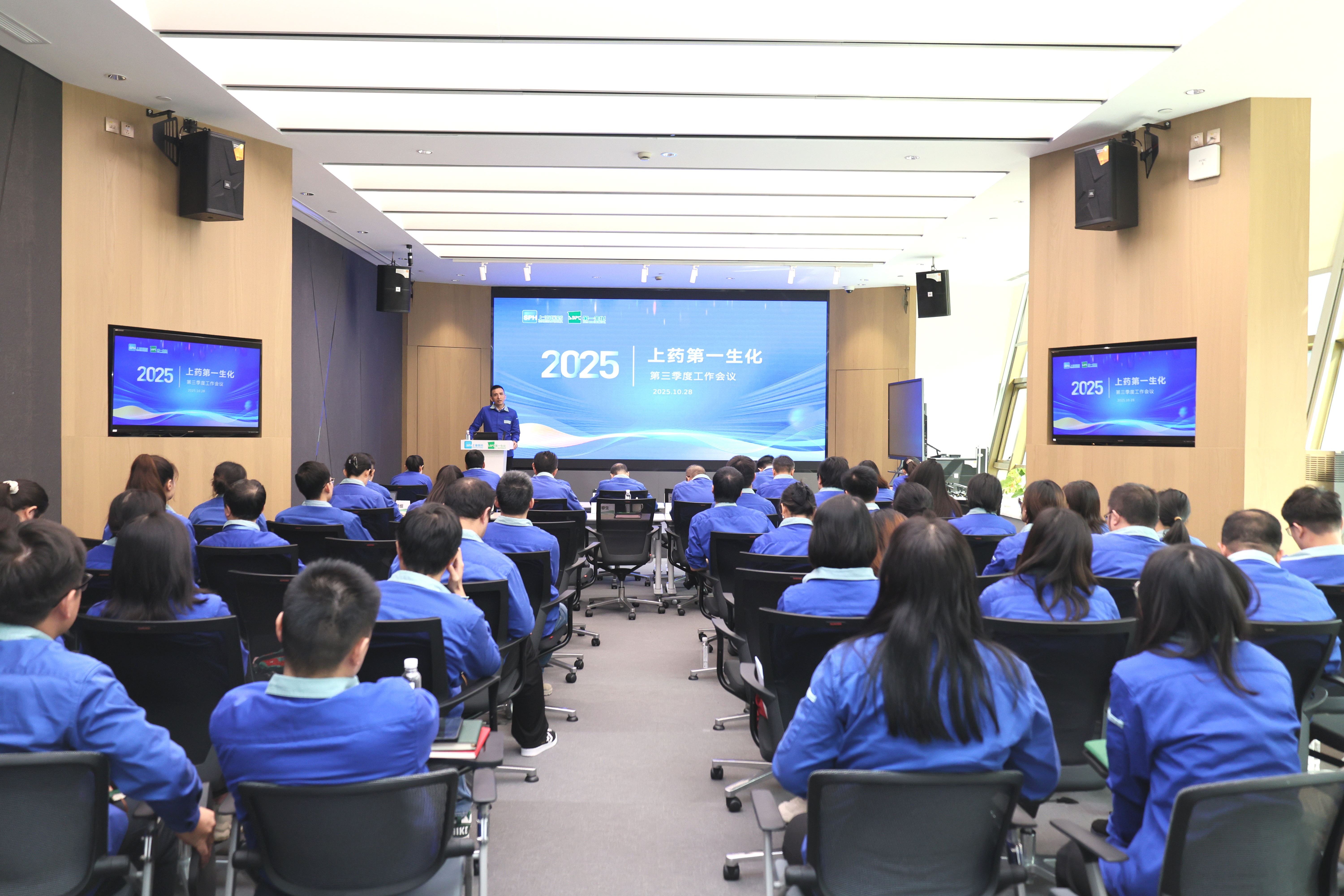 NG28召开2025年第三季度事情聚会