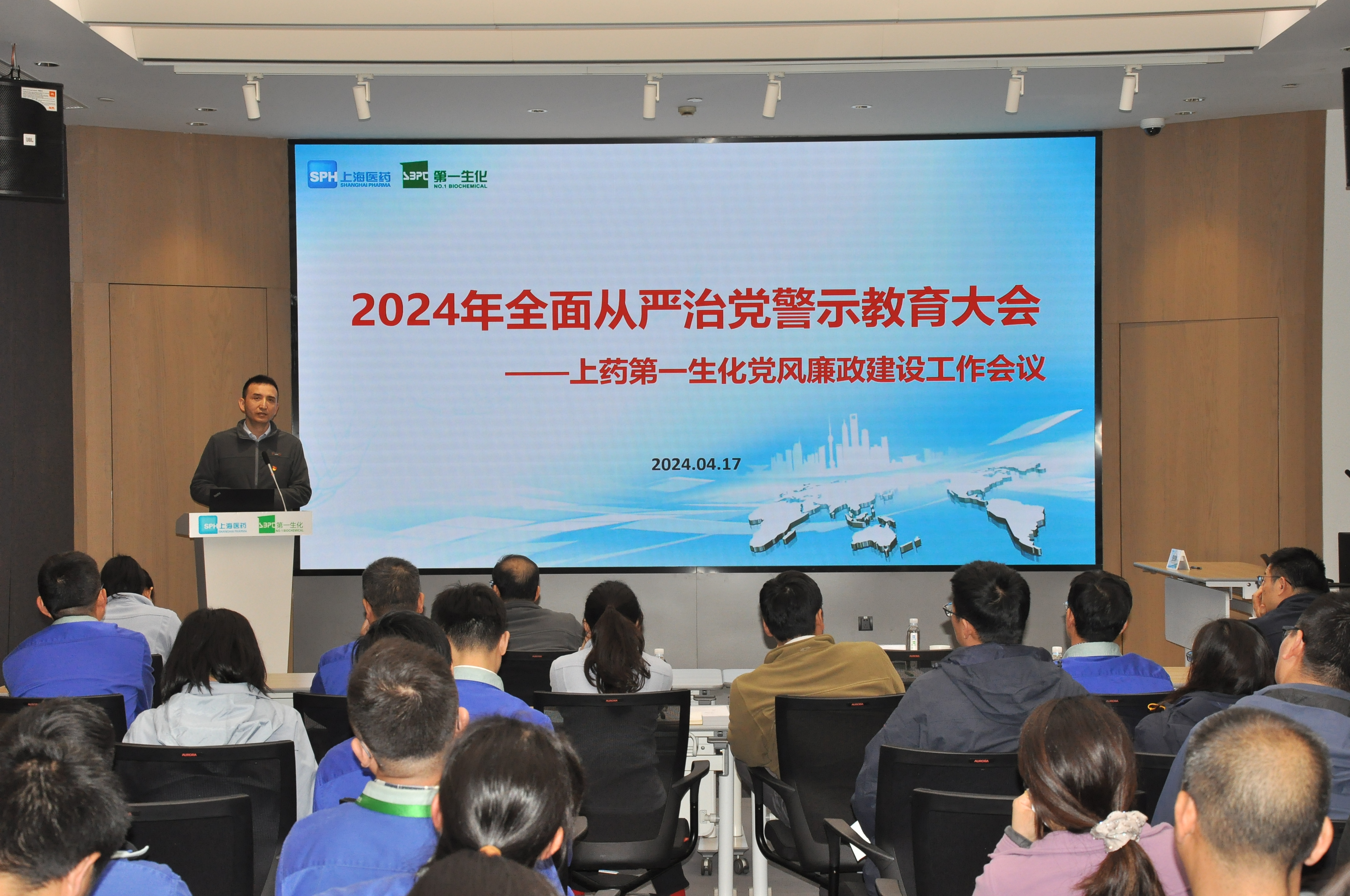 NG28召开2024年周全从严治党警示教育大会暨党纪学习教育发动安排聚会